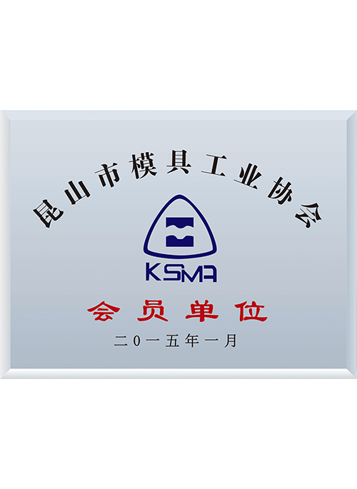 Kunshan sterben Industry Association