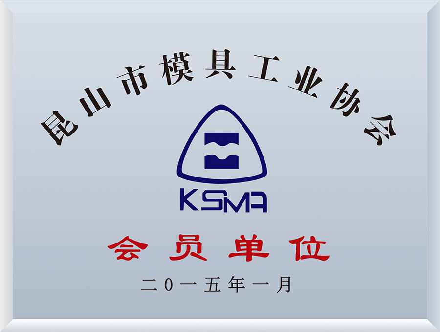 Kunshan sterben Industry Association